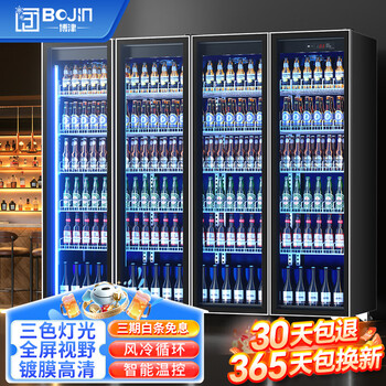 Bojin commercial internet celebrity wine display cabinet beverage beer refrigerated freezer supermarket bar fresh-keeping vertical refrigerator frameless high-profile four doors 2500*600*1830