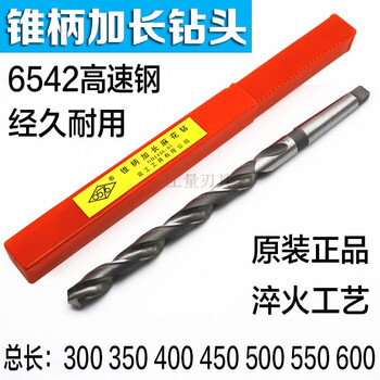 Shanghai duplex extended cone drill taper shank extended twist drill bit special long drill 32 33 34 35 36 37mm 32*400 blade length*550 total length