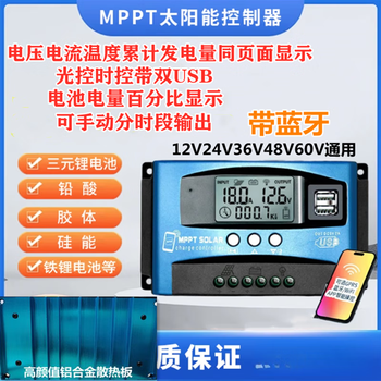 Yue changsheng mppt fully automatic charging and discharging 12v24v36v48v60v lead lithium battery universal bluetooth wifi 12v24v36v48v60v universal 100a