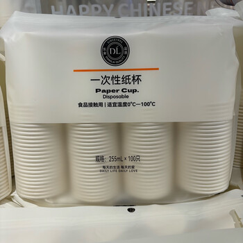 Fat donglai purchasing disposable paper cups thickened food grade home office water cup tea cup coffee cup fat donglai paper cup * 100 pieces
