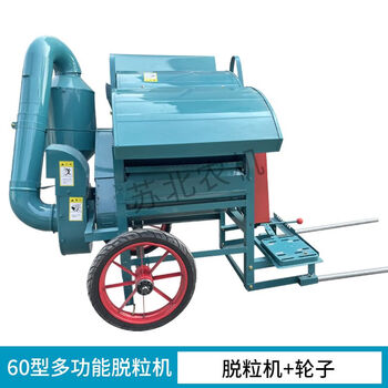 Wen yijia multifunctional thresher, rapeseed removal, rapeseed thresher, soybean thresher, rice and wheat thresher, sorghum thresher, suction type 60 thresher + wheels/without power