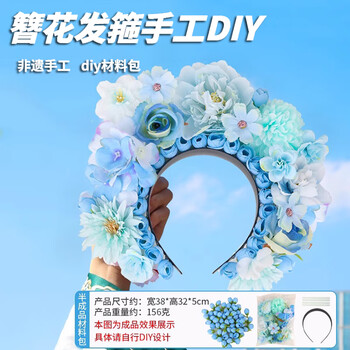 Zhehui mother's day handmade diy material package intangible cultural heritage hairpin headdress national style children's holiday event team building gift blue material package