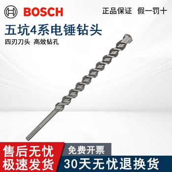 Bosch (bosch) round shank five-pit 4 series four-edged electric hammer drill bit double thread reinforced concrete drill bit extended impact drill bit five-pit 4 series drill bit 32x400/520
