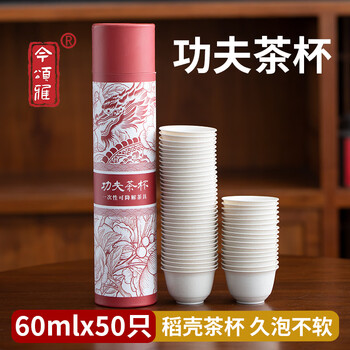 Jinsongya kung fu tea cup disposable tea cup small chinese hospitality tea cup for lazy people disposable thickened heat resistant kung fu tea cup 50 pieces - canned