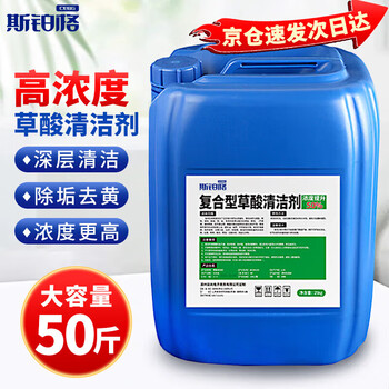 Spurge oxalic acid cleaning solution bgs-223 descaling agent to remove oil and clean toilet exterior wall tiles to remove cement mortar tanker dirt cleaning agent 25kg