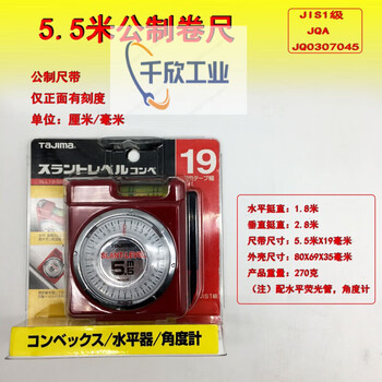 Steel tape measure ruler 5 meters metric with level ruler multifunctional woodworking measuring tool 55m19mm19mm *19mm