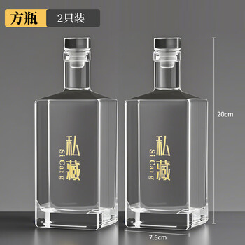 Quanzhou glass wine bottle, white wine bottle, empty bottle, one pound private wine bottle, high-end sealed bottle, special empty wine bottle for wine storage, sf 2 pieces