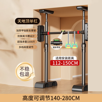 Maifeit horizontal bar home indoor wall fixed pull-up no punching floor-standing adult home fitness children's boom horizontal bar + ring suitable for width 112-150cm non-firm return/safe anti-slip