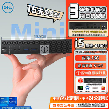 Dell dell desktop computer host 4k mini computer mini core i3i5i7 complete machine commercial home game micro second-hand 95 new built-in wifi 9.5 into new configuration c4 95 into new
