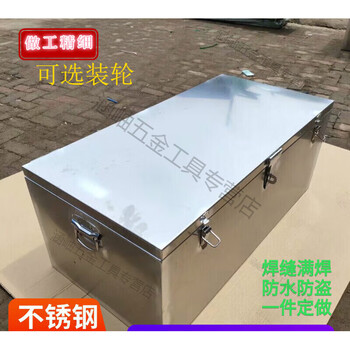 Lishi stainless steel tool box large waterproof home appliance repair engineering machinery repair pickup tool truck special 120*40*40 cm stainless steel 1 point 5 mm