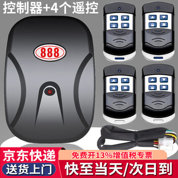 Honggong electric rolling shutter door remote control garage door controller rolling shutter door receiving box controller rolling shutter door chain host + 4 remote control + adapter cable