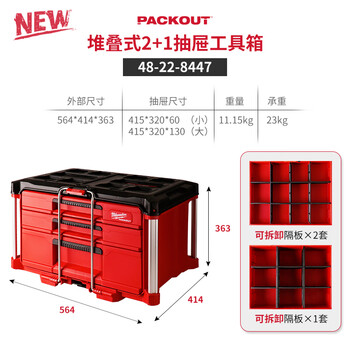 Miwaki packout imported tool box industrial-grade multi-functional hardware household storage box 48-22-8447