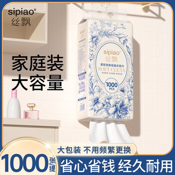 Silk piao hanging bottom tissue paper household affordable full box of paper towels toilet paper facial tissue toilet paper wholesale 1000 sheets * 1 delivery
