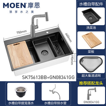 Moen store model nano anti-oil gun ash sink set 75813eb/75513eb/75613db 750mm sk75613bb01 (send 1 tank in the tank)
