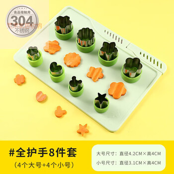 Jphznb304 stainless steel baby food embossing mold baby wonton small chaotic wonton dumpling butterfly dough grinding tool 8-piece set 4 large + 4 small 304 stainless steel
