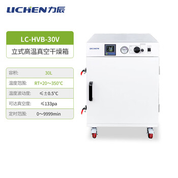 Wenyijia hvb high temperature vacuum drying oven laboratory stainless steel vertical combined constant temperature oven industrial oven vertical high temperature model lc-hvb-30v without pump