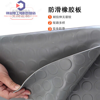 Anti-slip rubber sheet, wear-resistant insulation, willow pattern polka dot herringbone buffer floor mat 3mm, 5mm, 8mm rubber mat, black clip ep cloth 1.5m*2m*5mm