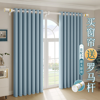 A complete set of futuristic curtains roman rods for bedroom bay windows, blackout curtains for living room, 2025 new style with rods, high-end feel, no punching required, quiet blue - free roman rods (delivered on the same day), applicable wall width 2.1-2.6m, curtain height 2.5m, double opening