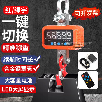Guisong electronic crane scale 5 tons crane scale 3 tons crane scale 2t3t5t hook scale 10 tons 20 tons printed remote control crane hook scale 2 tons indoor crane scale red/green words can be switched at will