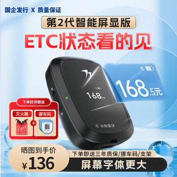 Chuangxingtong's newly upgraded smart cardless etc with switch, small and sensitive wechat deduction, universal at high speeds across the country, the latest upgraded switch screen etc