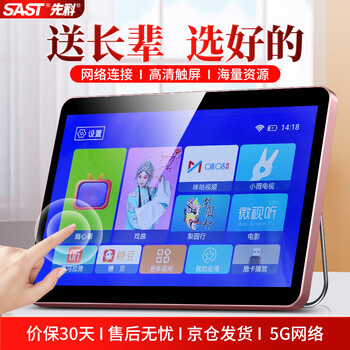 Xianke (sast) v103s elderly tv wifi singing machine theater machine square dance video machine audio with display radio mobile network touch screen small tv 10.1 inches