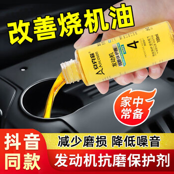 Ankerson engine anti-wear protective agent, noise reduction, anti-wear protective agent, relieving burning oil, additive repair agent, upgraded version, buy 3 get 2 free, 5 bottles