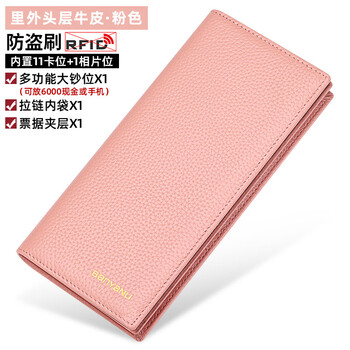 Banyanu wallet women's long genuine leather 2025 new soft cowhide anti-degaussing business wallet small bag clutch bag women's wallet pink (first layer of cowhide inside and outside) anti-theft brush no specifications