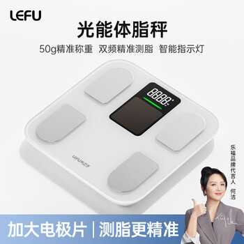 Lefu son of light body fat scale electronic scale weight scale home accurate weight scale home body fat scale for weight loss special smart and accurate support for huawei, xiaomi and other mobile phones light energy new丨2025 new super large electrode pad