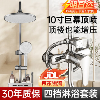 Breda shower head set home bathroom bathroom shower shower booster shower head bathroom constant temperature shower head silver four-block water outlet explosion-proof and leak-proof