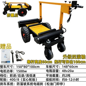 Kezitu construction site alc partition panel electric pallet truck with load capacity of 2 tons, four-roller dump truck, folding transport flat truck, high-distribution pallet truck (carrying 2 tons/four rollers/four wheels