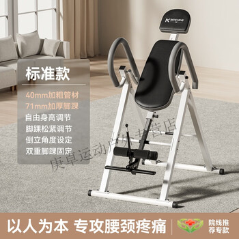 Haston inversion machine, household upside-down fitness equipment, lumbar stretching and traction device, multi-functional upside-down auxiliary artifact all-in-one machine, standard model, single-person operation丨one second folding丨