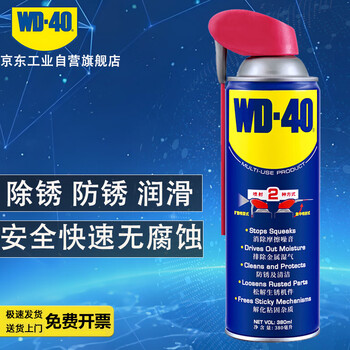 Wd-40 86380ss smart spray can multi-purpose metal curing agent mechanical anti-rust lubricant 380ml 1 bottle