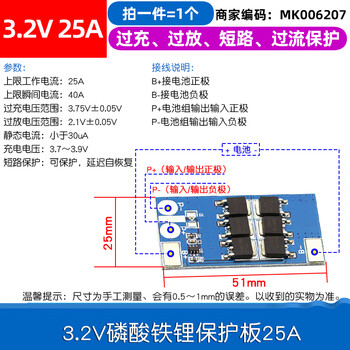 Dafuri 18650 lithium battery module overcharge, over-discharge, short-circuit protection board, volts 1 three strings 3.7/12v2/3/4 strings 3.2v lithium iron phosphate protection board 25a