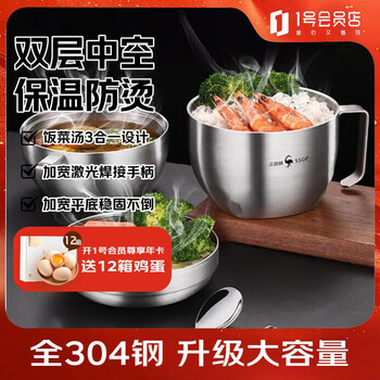 Sansi steel (ssgp) 304 stainless steel instant noodle bowl with lid, soup rice bowl, personal household lunch box, fast food cup, fast food bowl, large soup bowl