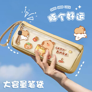 Yuji kapibala ip girls' exclusive transparent triangle pencil bag double-layer front bag large capacity back-to-school gift 2026 new chinese valentine's day gift stationery box stationery bag for primary school students