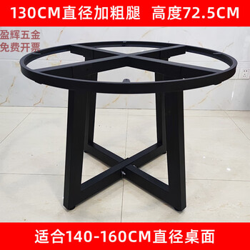 Dixin iron art round table leg bracket marble slate coffee table conference round table leg support frame dining table stand base customized 130cm diameter thick legs (140-160 desktop use