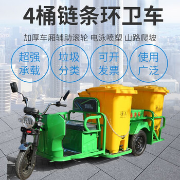 Mo peng electric garbage truck towing garbage can transfer truck, sanitation tricycle with four or six barrels for residential property transportation, 500 liter cleaning truck-48v20a, battery life 30 kilometers