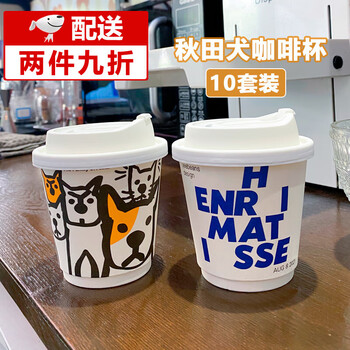 Maimed 10 sets disposable coffee cups with lids paper cups packaged take-out cups milk tea soy milk cups hot drinks anti-scalding 10 sets 280ml akita dog cup + white u-shaped lid