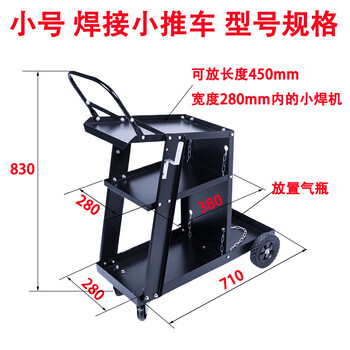 Fhjqb electric welding machine tool cart manual welding argon arc welding 2-guaranteed welding electric welding multi-layer tool cart movable welding machine trolley the small welding machine trolley can hold a small welding trolley within 450mm in length and 280mm in width