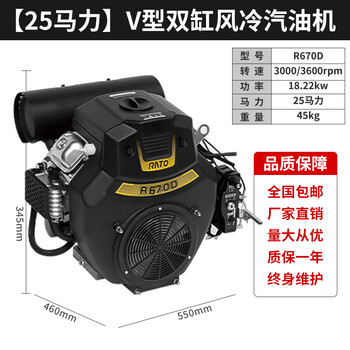 Kezitu rato twin-cylinder gasoline engine r740/670/999cc2736 horsepower dredging and cleaning marine power r670 (new 24 horsepower) one-year warranty