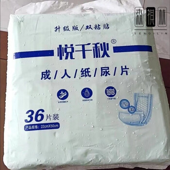 Yue qianqiu adult diaper 22×50 nursing pad straight u-shaped nursing pad menstrual care pad 22×50 straight 36 pieces