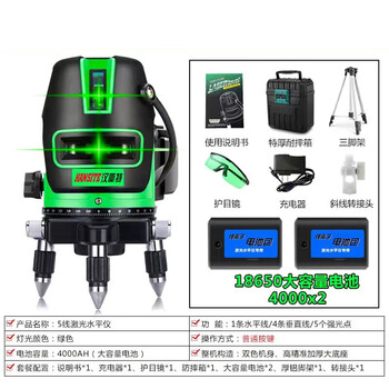 Sailoto level high-precision automatic leveling strong light thin line laser industrial grade level 2024 new green light 5 lines + dual lithium battery + plastic box + tripod
