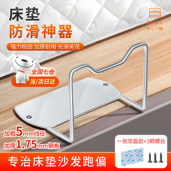 Biossance mattress anti-slip anchor mattress anchor anti-movement mattress fixed mattress anti-slip fixed mattress artifact bold and thickened model height 10cm white 2 packs free double-sided tape + 3 screws