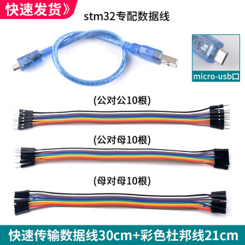 Stm32f103c8t6 small system board stm32 microcontroller development board core board starter kit c6t6 breadboard learning diy electronic experiment kit recommended for beginners dupont cable + micro-usb data cable