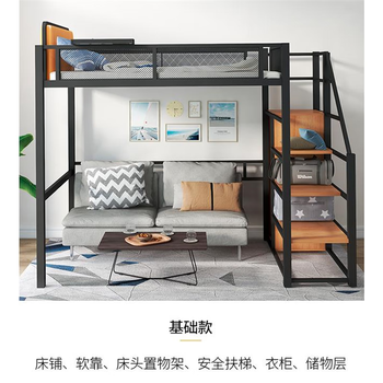 Yishangjie elevated bed saves space under the bed with wardrobe, book and bed integrated combination, high and low shelves for children's dormitory, ordinary model 1000mm*1900mm