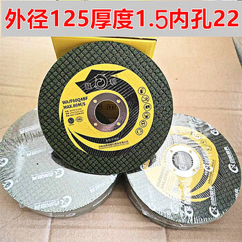 Wen yijia customized longli tailong cutting disc 125*1.5*22 angle grinding disc metal stainless steel grinding disc grinding wheel disc customized special shot link