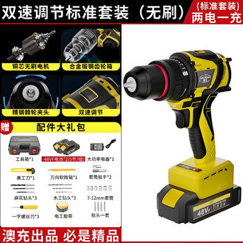 Dongcheng german household tool combination set hardware electric encyclopedia home maintenance multi-function electric drill tool box two-speed adjustment standard set 48vf two groups of five sections