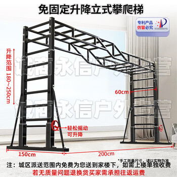Faite fixed-free climbing frame for children and adults horizontal bar fitness ladder comprehensive physical training kindergarten family indoor and outdoor 2-meter fixed-free lifting vertical climbing frame