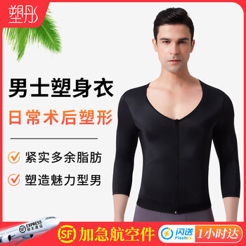 Shaping clothing after liposuction on the front, chest and back, anti-scar compression tights vest, men's elastic garment shaping, black shoulder bra xl, weight 160-180 catties