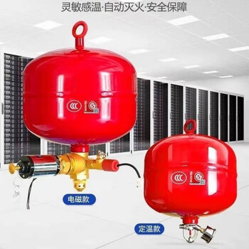 Electromagnetic suspended heptafluoropropane gas fire extinguishing device temperature-sensitive suspended gas fire extinguisher 40kg temperature-sensitive self-control type (can be added with electric control)